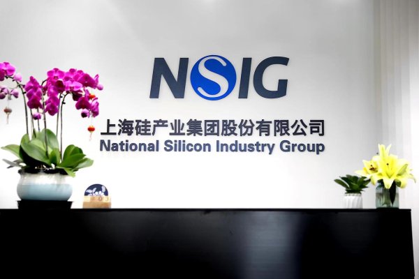 满瑞网 千亿半导体巨头蓄势待发，沪硅产业引领硅片国产化进入快车道|面对面