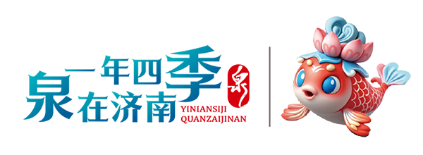 问道管理 一年四季 泉在济南丨趵突泉水位“十连涨” 三股泉涌引客来