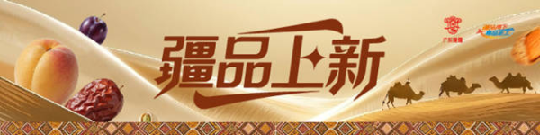 盈富配资 让疏附开心果的香脆，点亮惬意时刻｜疆品上新⑤